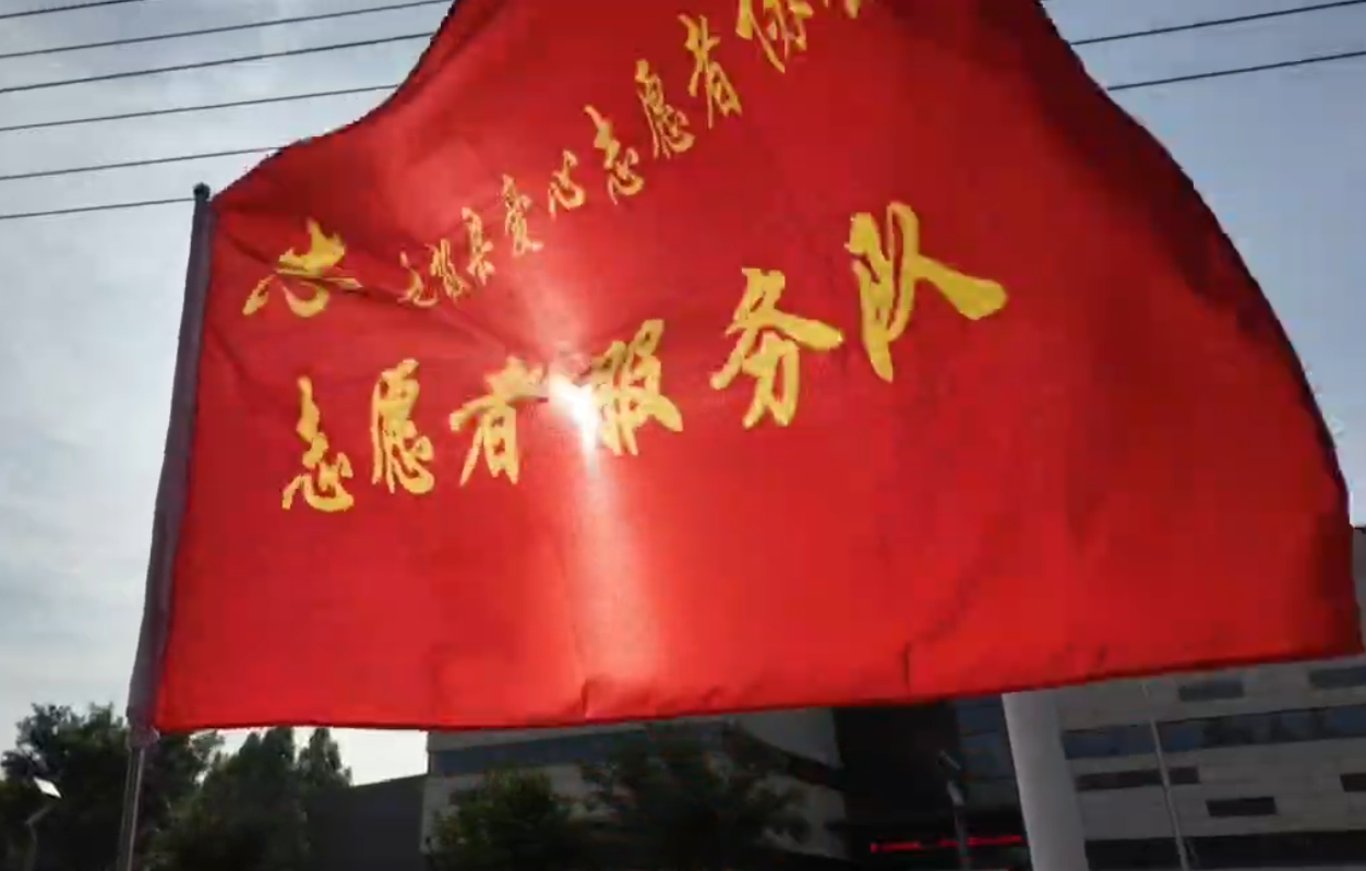 2025年爱心助考为梦起航志愿服务活动