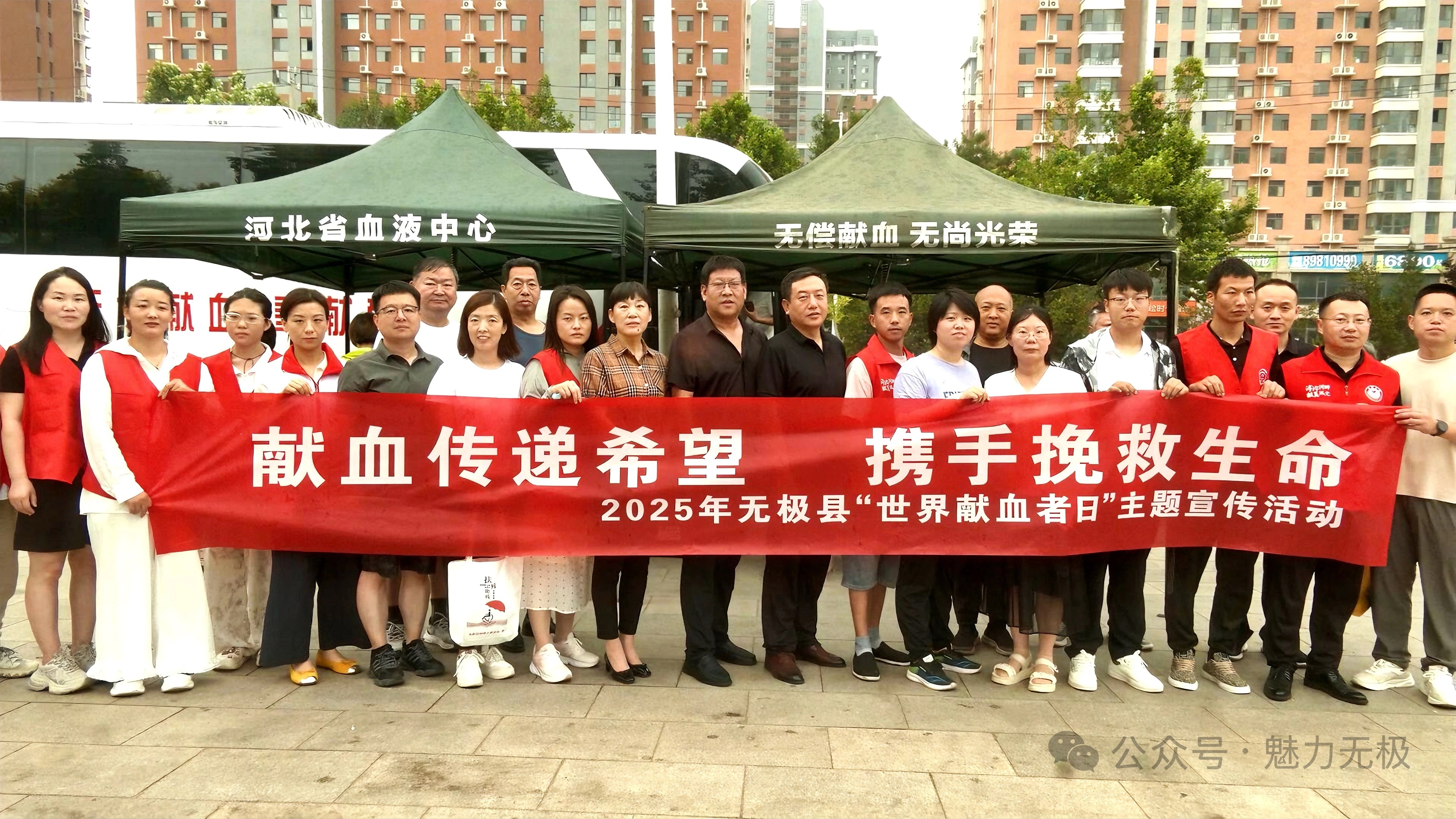 雨中热血涌动，爱心传递希望——无极县开展世界献血日无偿献血活动